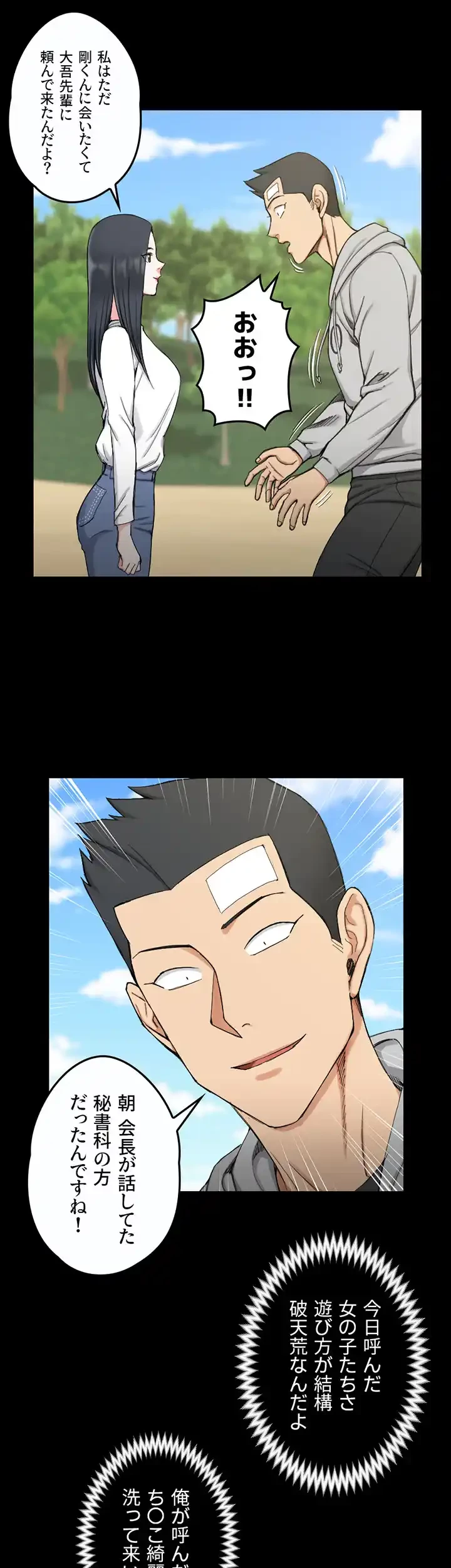 103号室のエロライフ 第69話 - 14