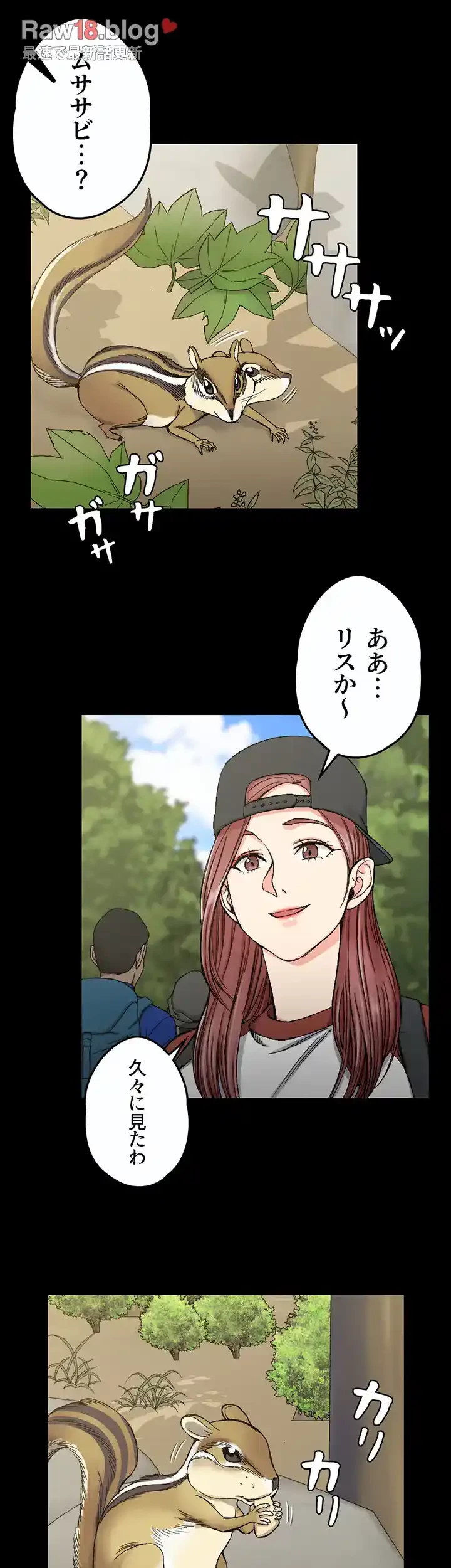 103号室のエロライフ 第69話 - 19