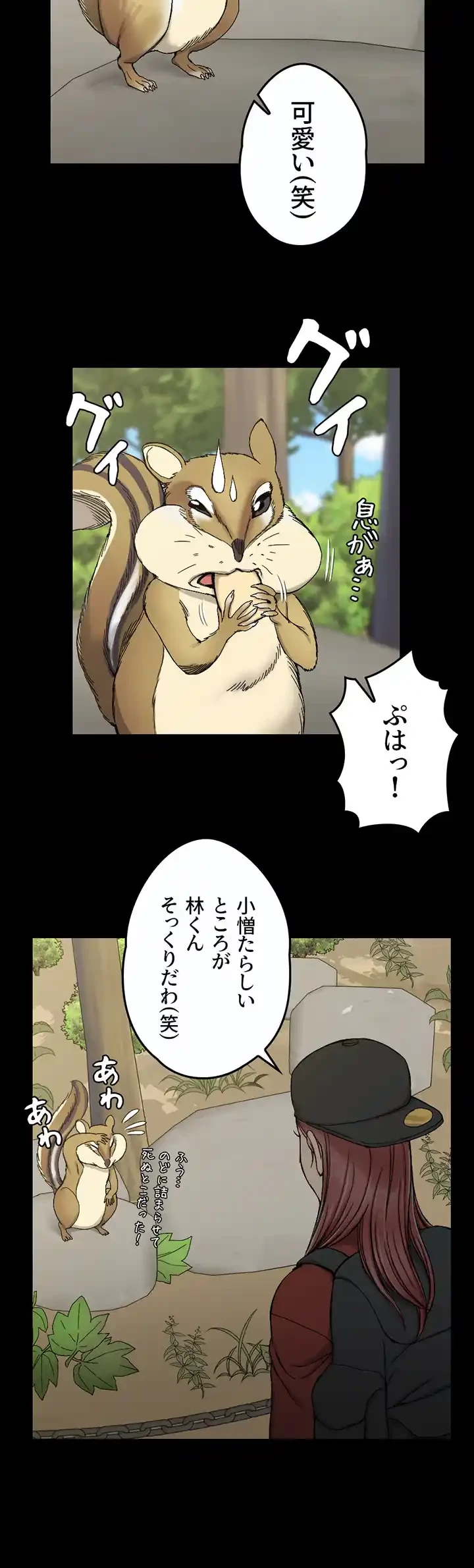 103号室のエロライフ 第69話 - 20