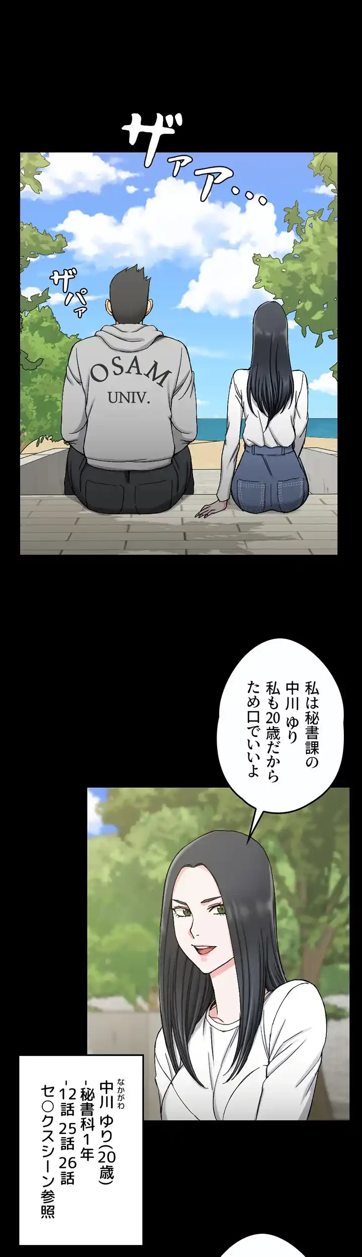 103号室のエロライフ 第69話 - 23