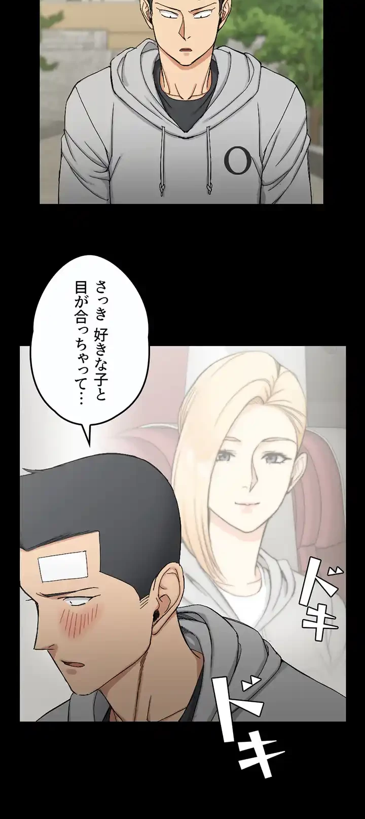 103号室のエロライフ 第69話 - 25