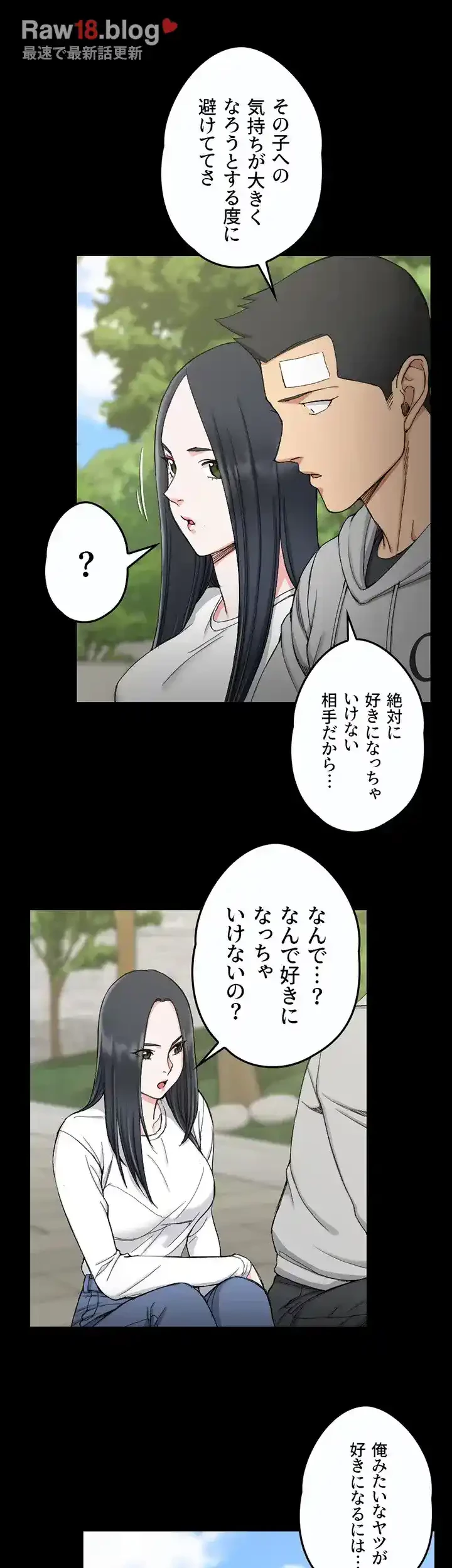 103号室のエロライフ 第69話 - 26