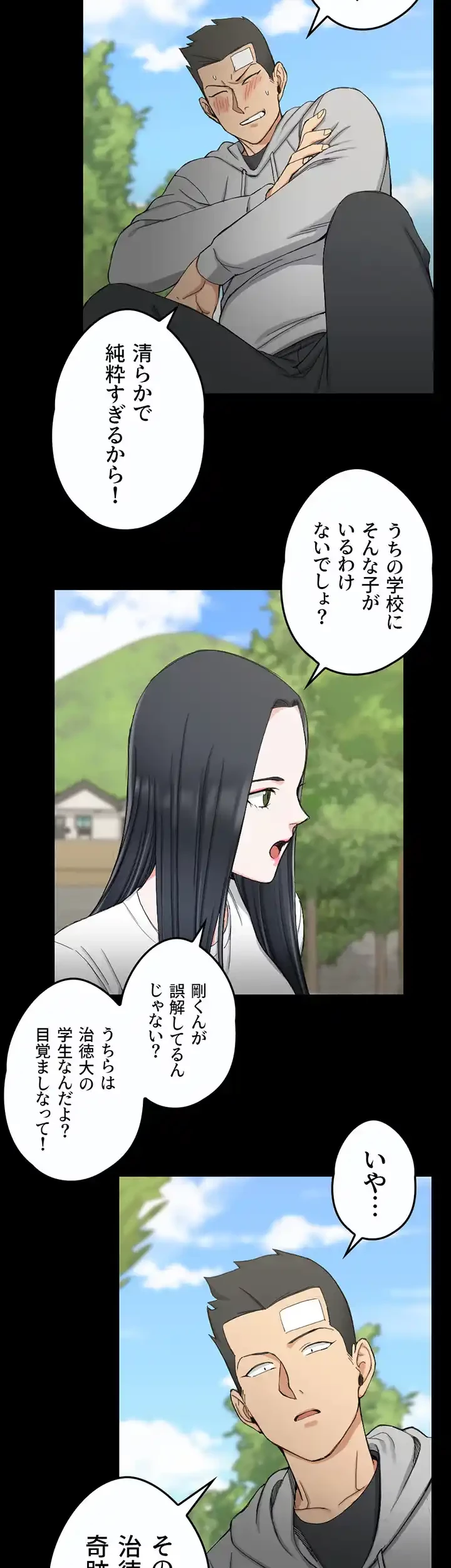 103号室のエロライフ 第69話 - 27