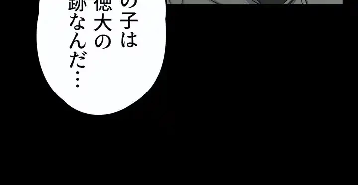 103号室のエロライフ 第69話 - 28