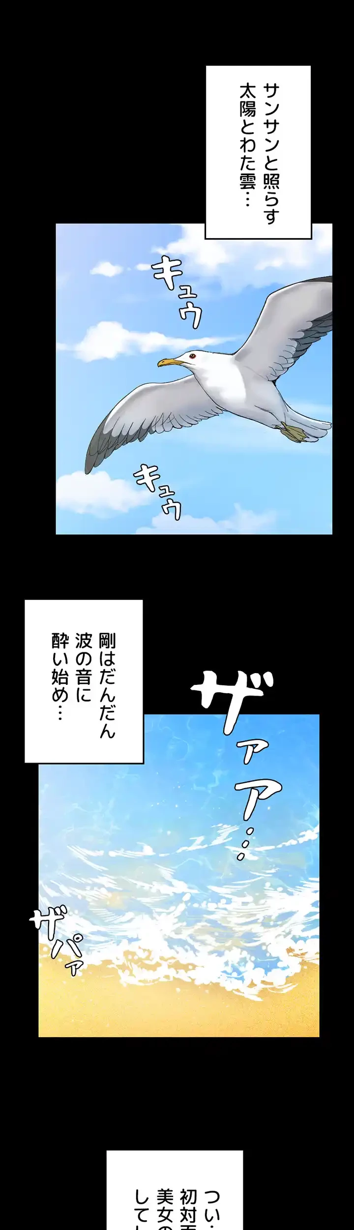 103号室のエロライフ 第69話 - 29