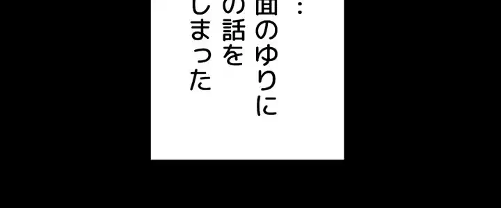 103号室のエロライフ 第69話 - 30