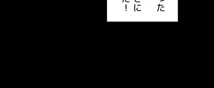 103号室のエロライフ 第69話 - 32