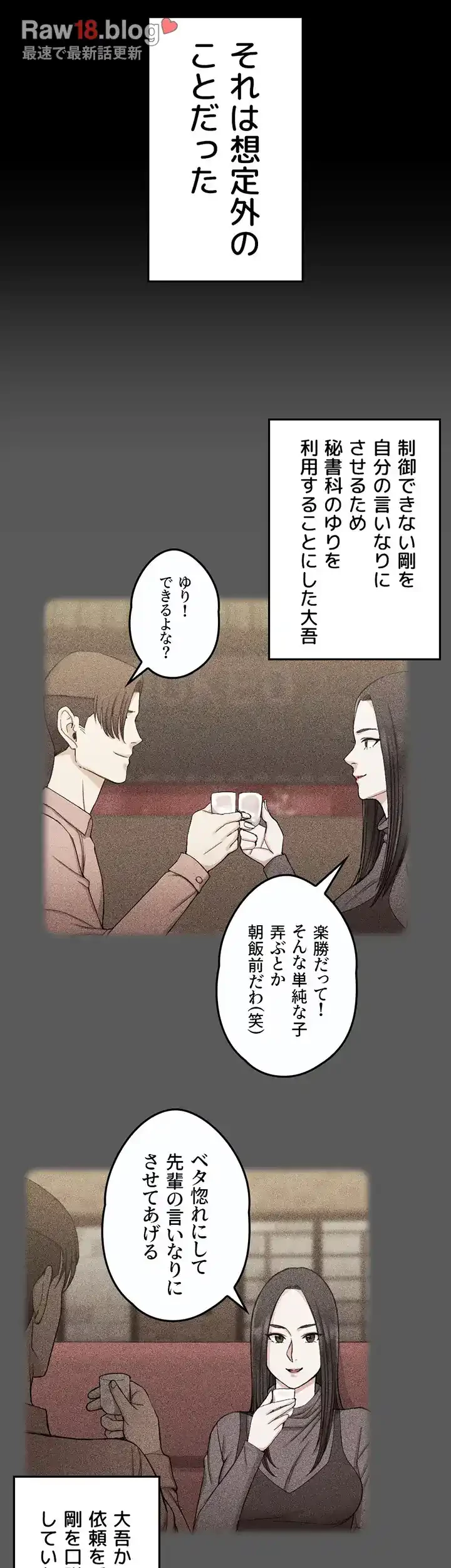 103号室のエロライフ 第69話 - 33