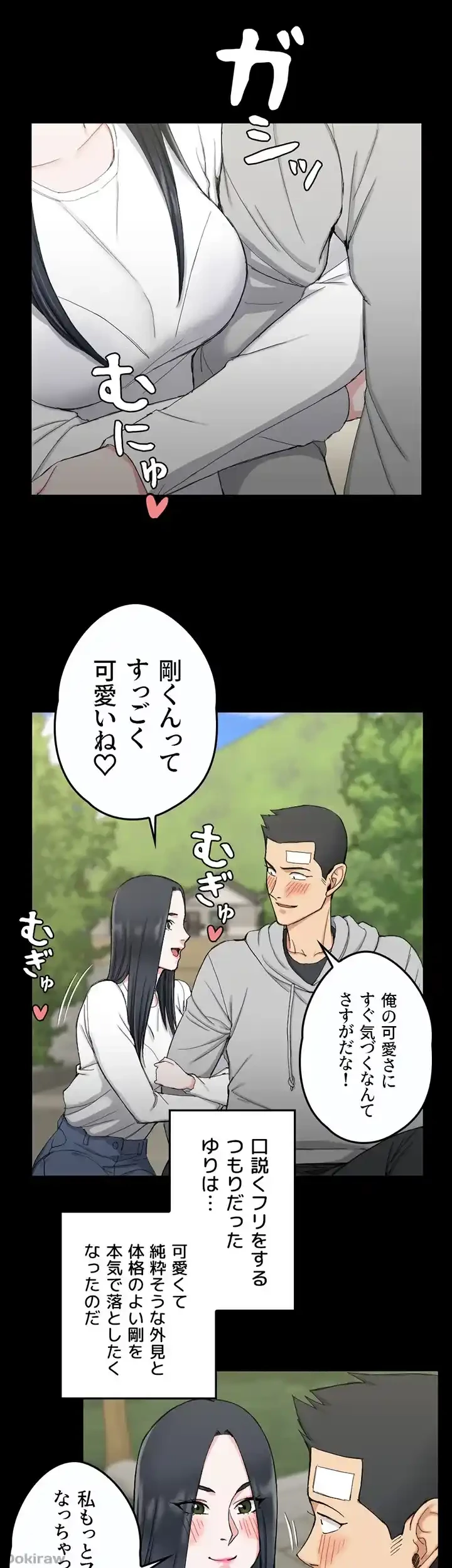 103号室のエロライフ 第69話 - 36