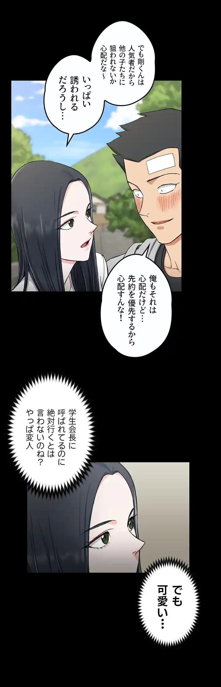 103号室のエロライフ 第69話 - 38