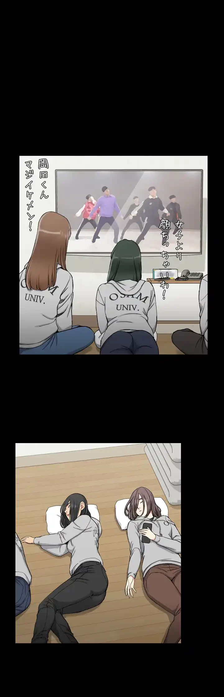 103号室のエロライフ 第69話 - 42