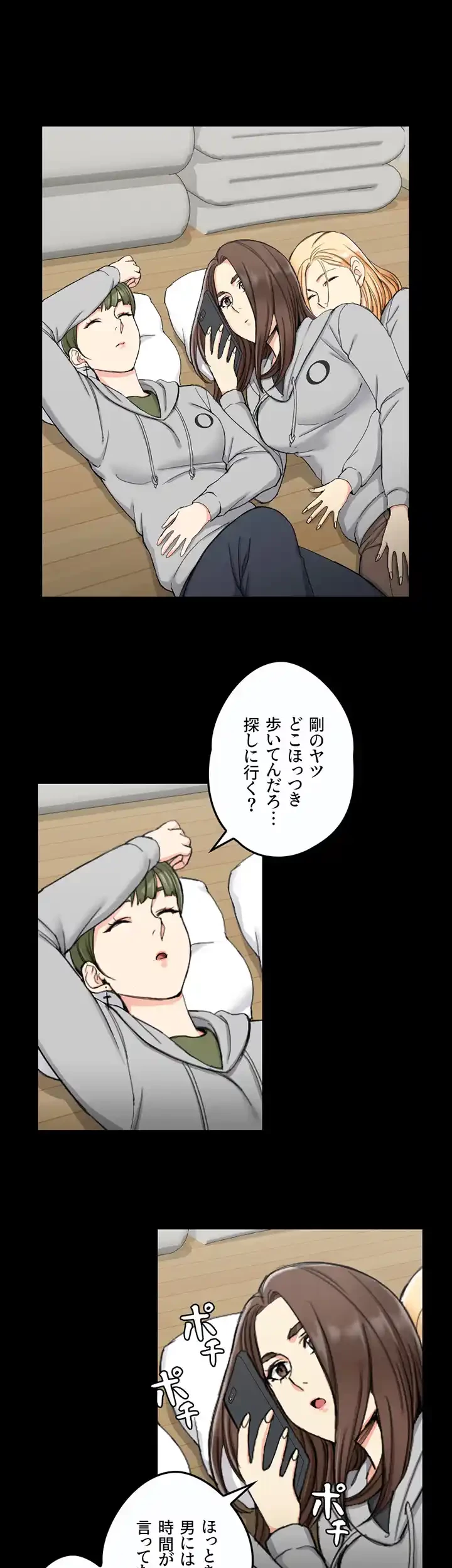 103号室のエロライフ 第69話 - 43