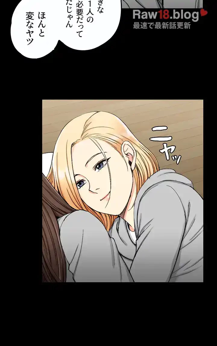 103号室のエロライフ 第69話 - 44