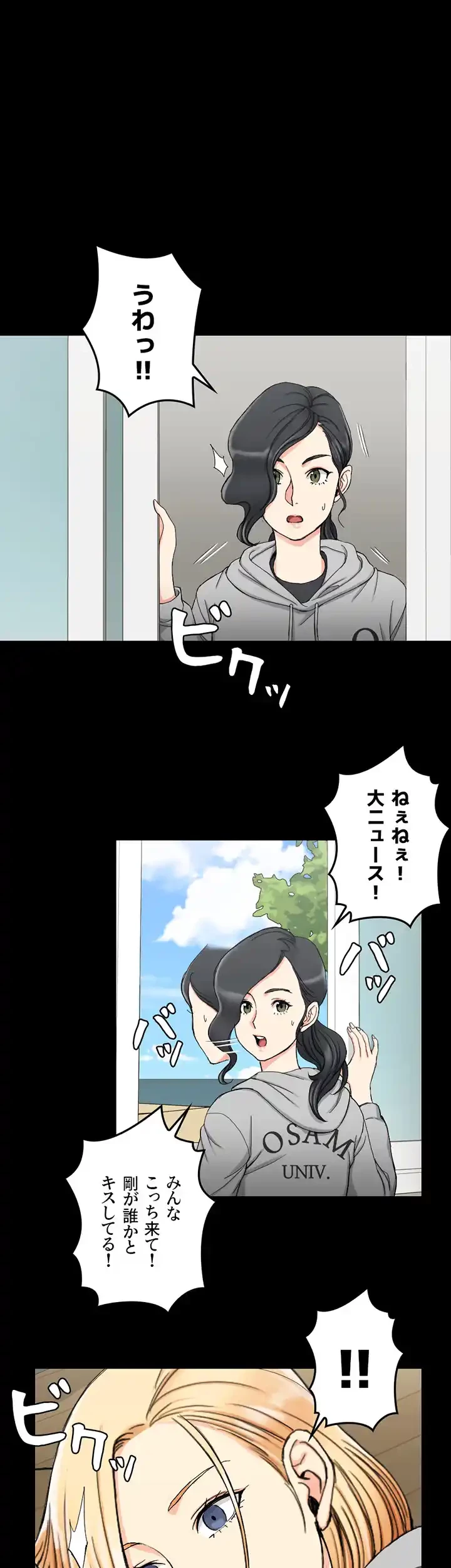 103号室のエロライフ 第69話 - 45