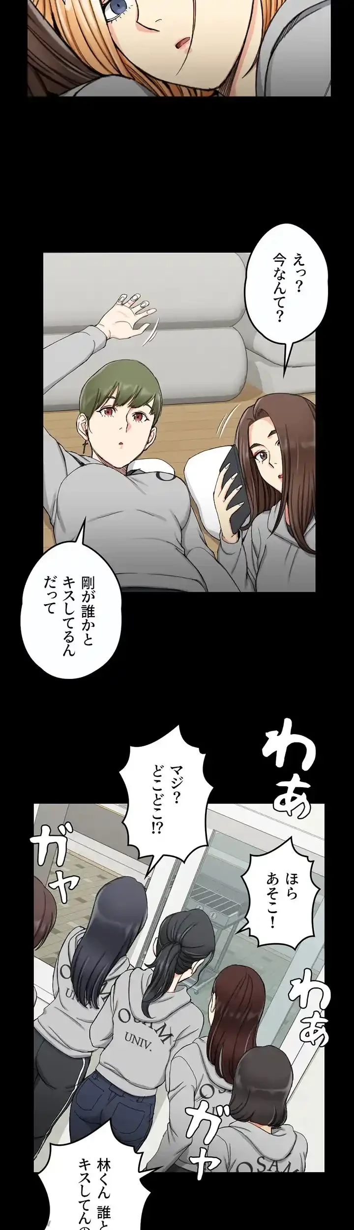 103号室のエロライフ 第69話 - 46