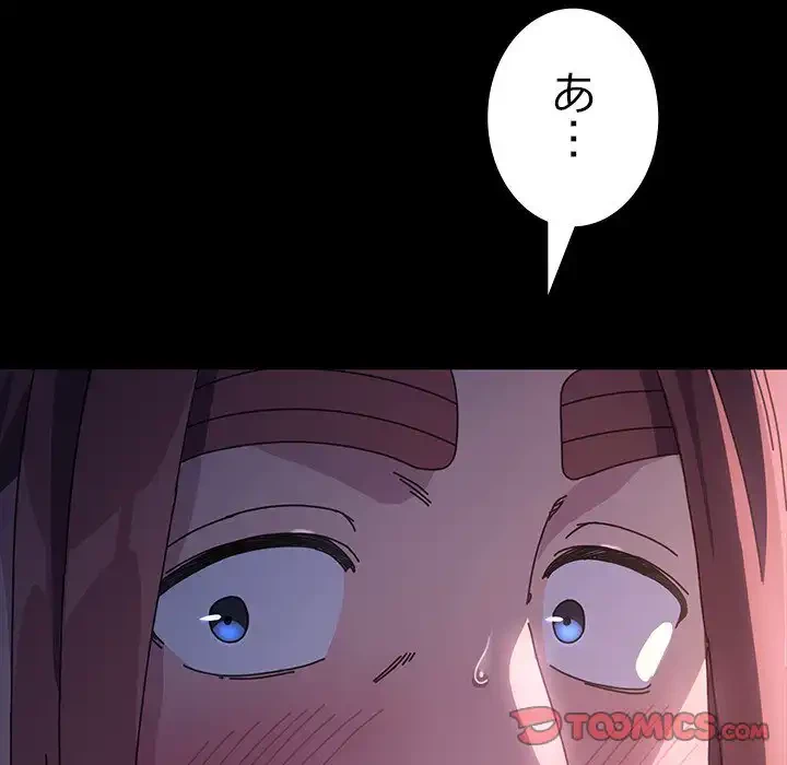 我が家のヒモ男 第10話 - 5