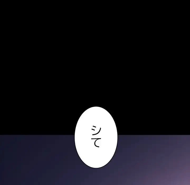 我が家のヒモ男 第10話 - 12