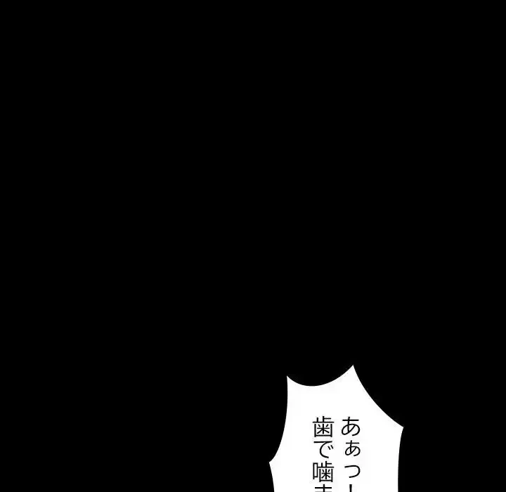 我が家のヒモ男 第10話 - 26