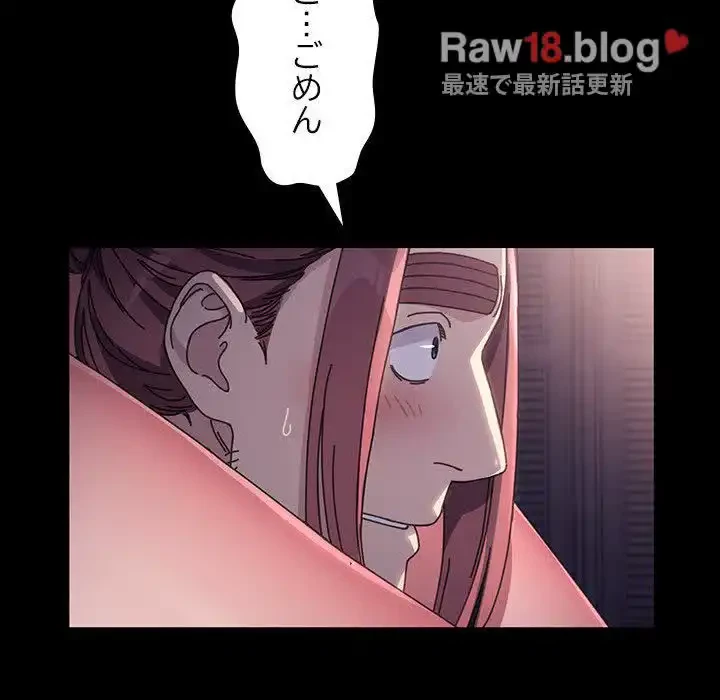 我が家のヒモ男 第10話 - 29