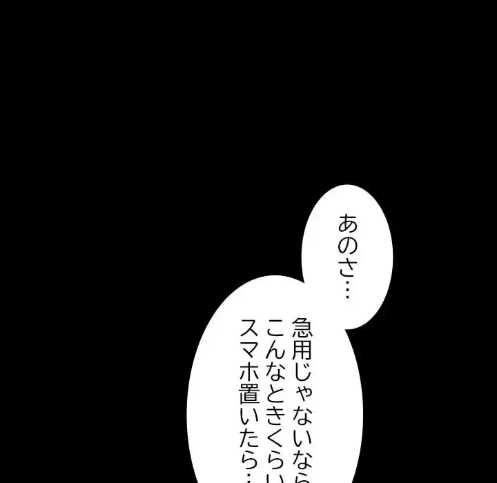 我が家のヒモ男 第10話 - 39