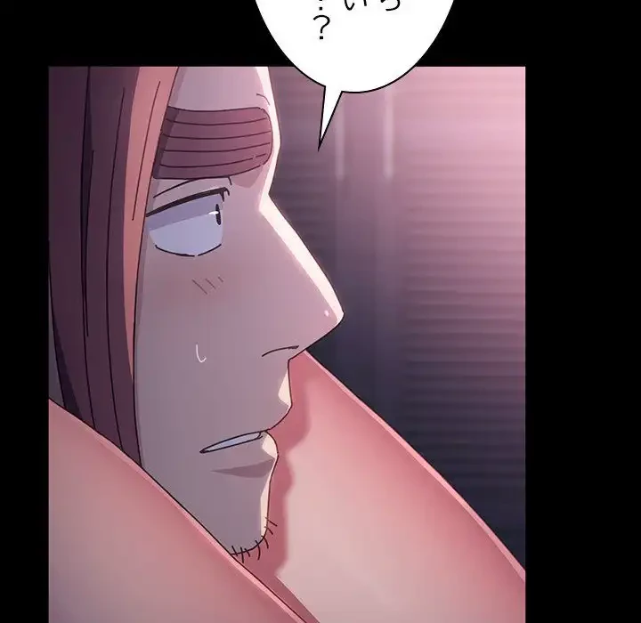 我が家のヒモ男 第10話 - 40