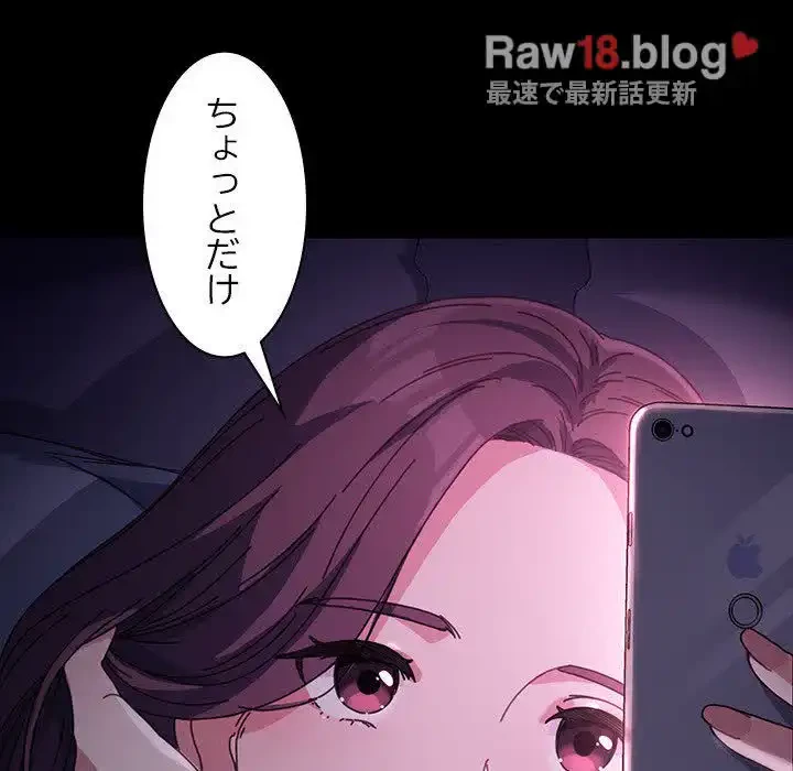 我が家のヒモ男 第10話 - 43