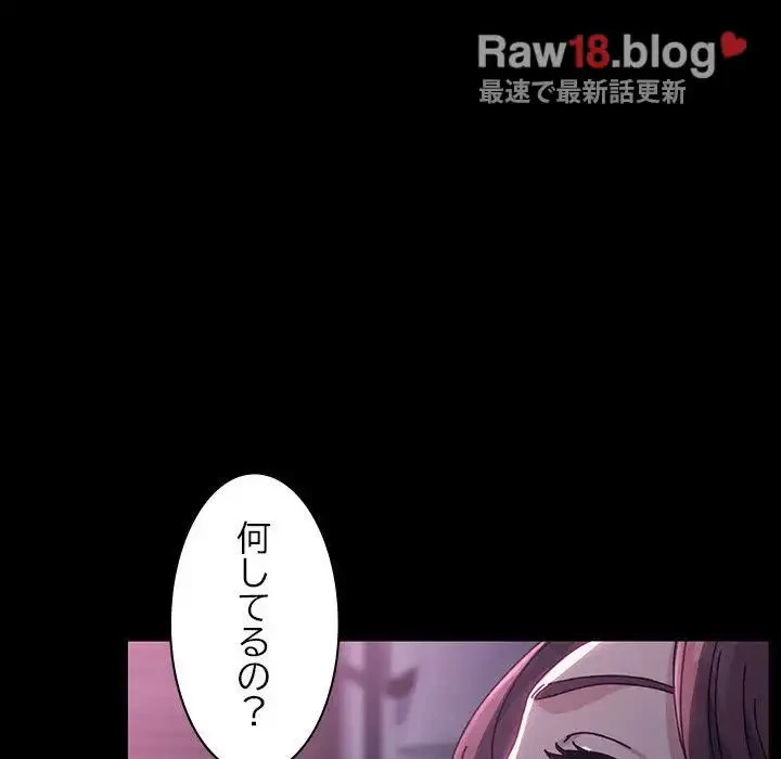 我が家のヒモ男 第10話 - 50