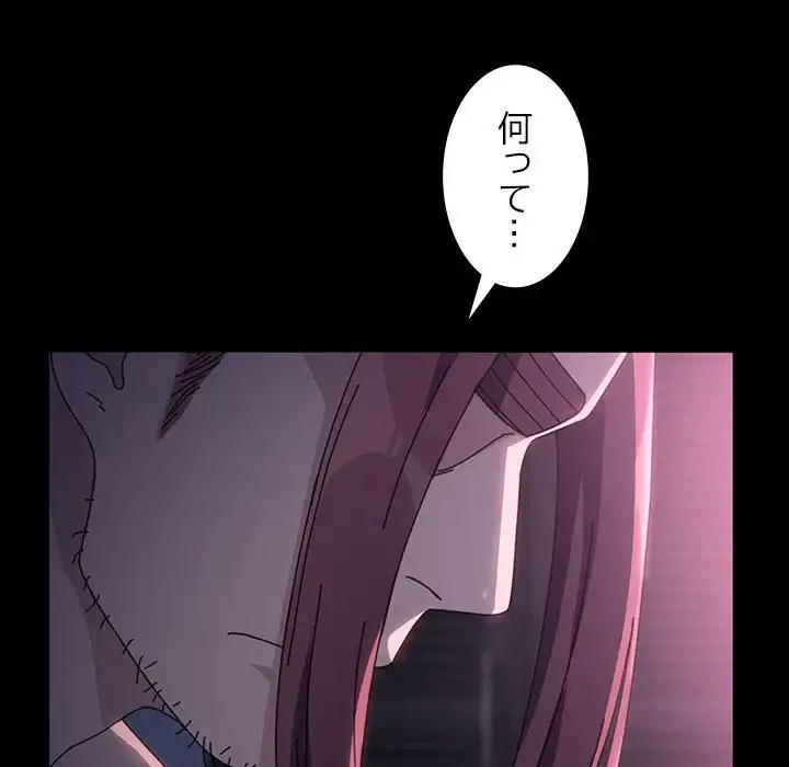 我が家のヒモ男 第10話 - 52