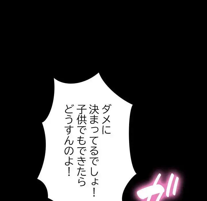 我が家のヒモ男 第10話 - 60