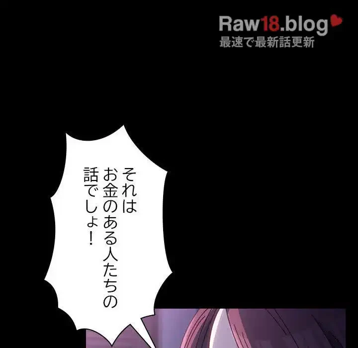 我が家のヒモ男 第10話 - 65