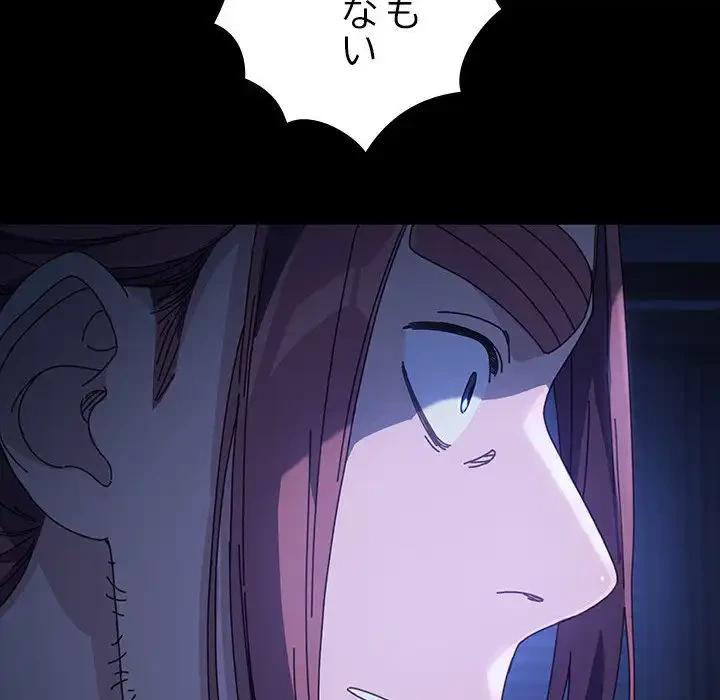 我が家のヒモ男 第10話 - 68