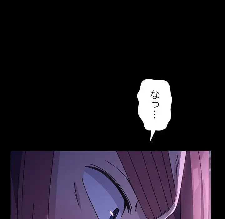 我が家のヒモ男 第10話 - 70