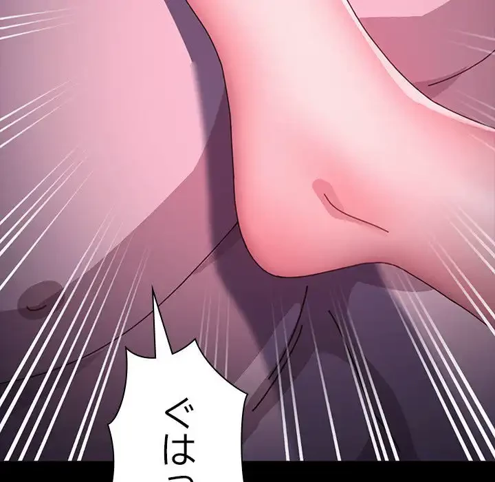 我が家のヒモ男 第10話 - 93