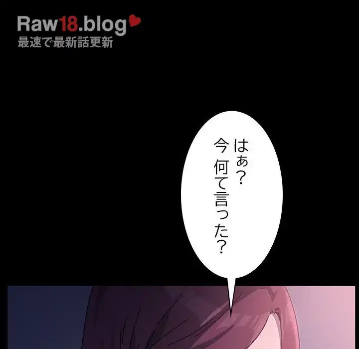 我が家のヒモ男 第10話 - 108