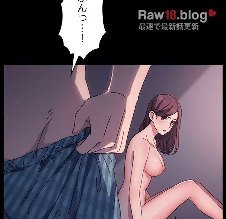 我が家のヒモ男 第10話 - 111