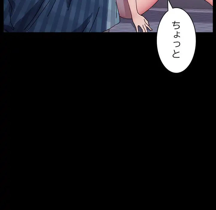 我が家のヒモ男 第10話 - 112