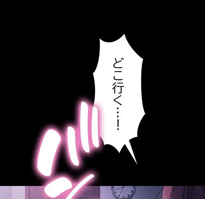 我が家のヒモ男 第10話 - 113