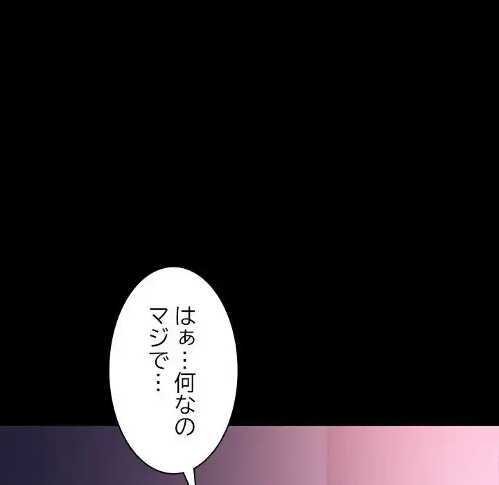 我が家のヒモ男 第10話 - 116