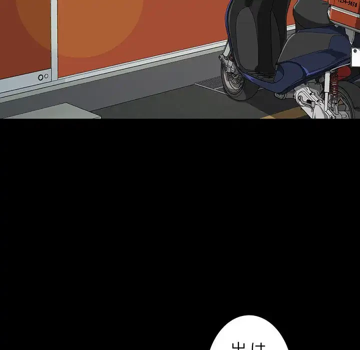 我が家のヒモ男 第10話 - 124