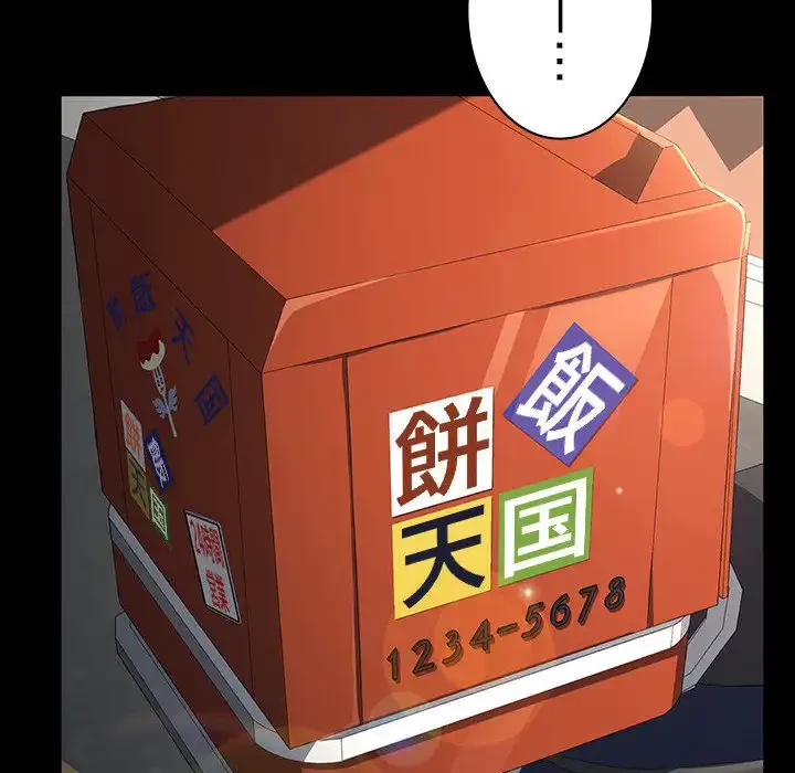 我が家のヒモ男 第10話 - 142