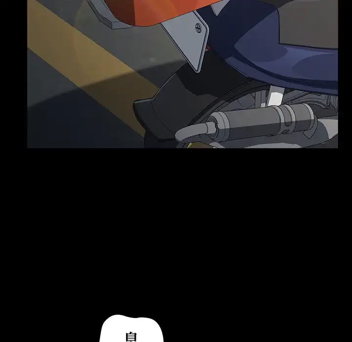 我が家のヒモ男 第10話 - 143