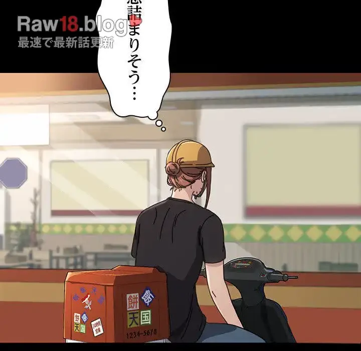 我が家のヒモ男 第10話 - 144