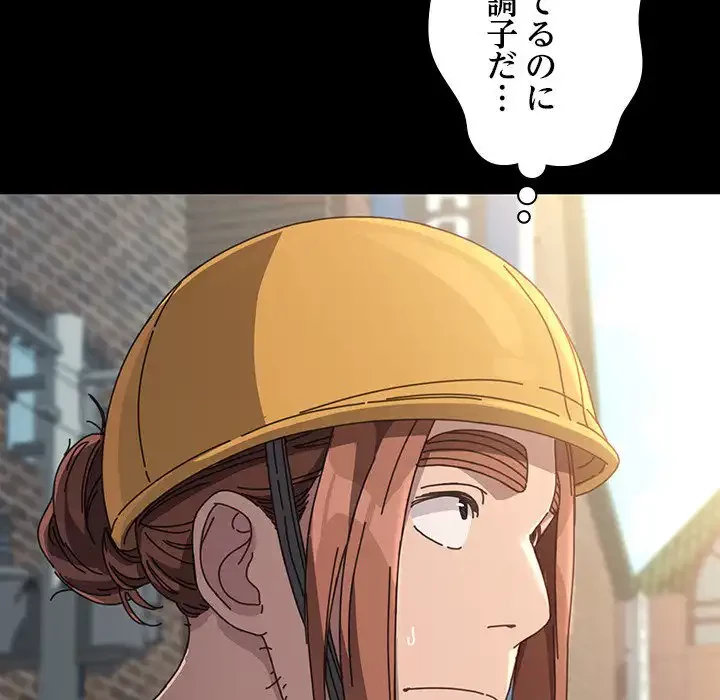 我が家のヒモ男 第10話 - 146