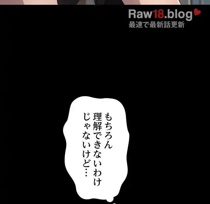 我が家のヒモ男 第10話 - 148