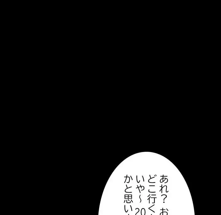 我が家のヒモ男 第10話 - 150