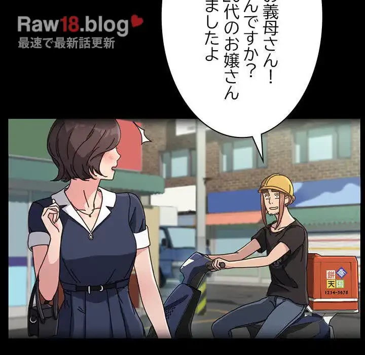 我が家のヒモ男 第10話 - 151