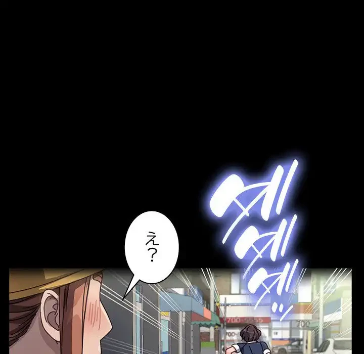 我が家のヒモ男 第10話 - 152