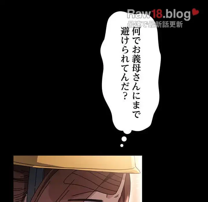 我が家のヒモ男 第10話 - 155