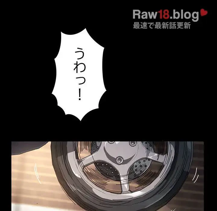 我が家のヒモ男 第10話 - 162