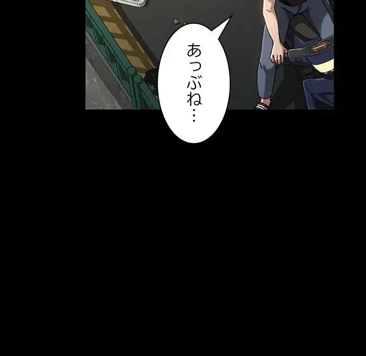 我が家のヒモ男 第10話 - 168